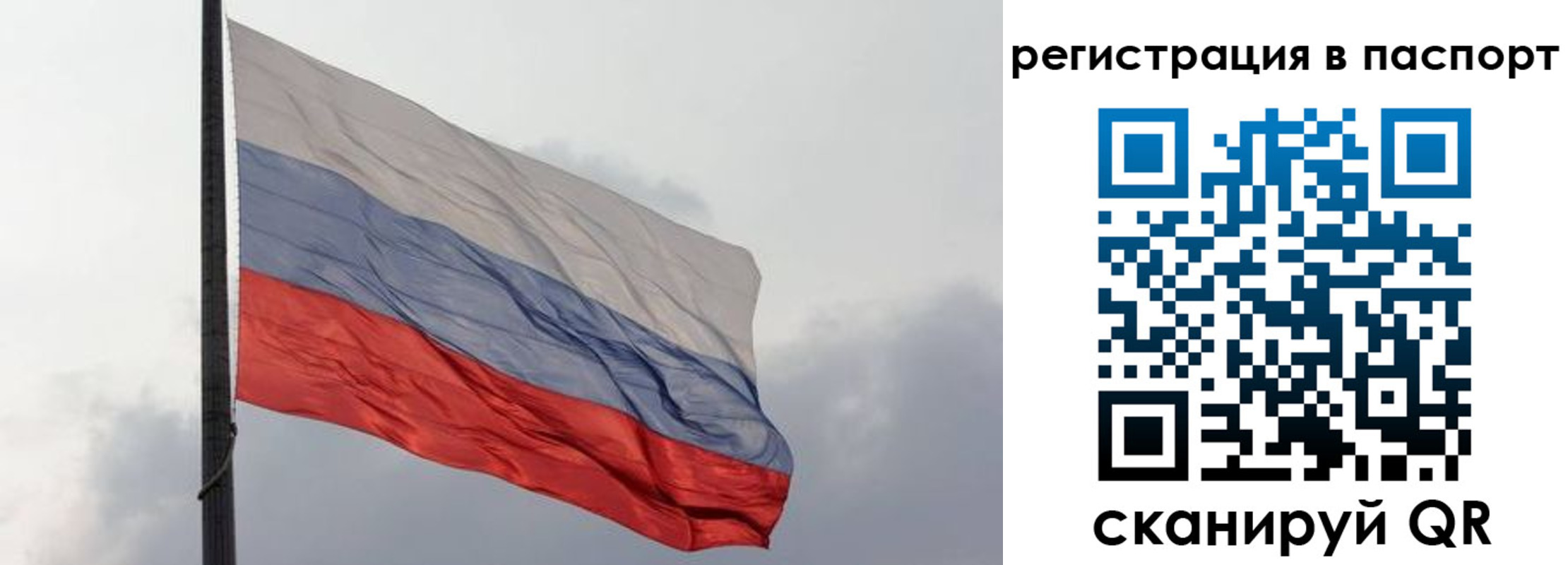 временная регистрация законно в Тихорецке