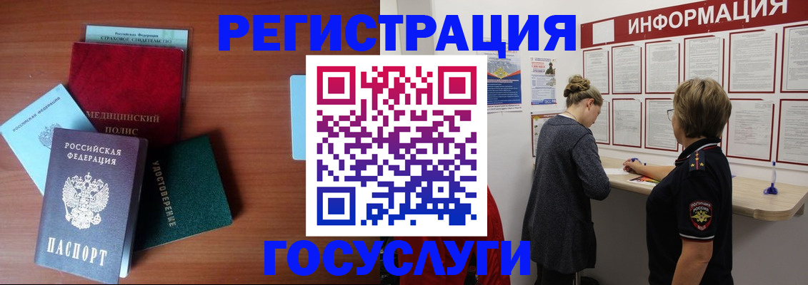 регистрация в Тихорецке