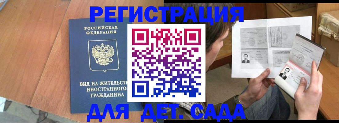 регистрация для школы в Тихорецке
