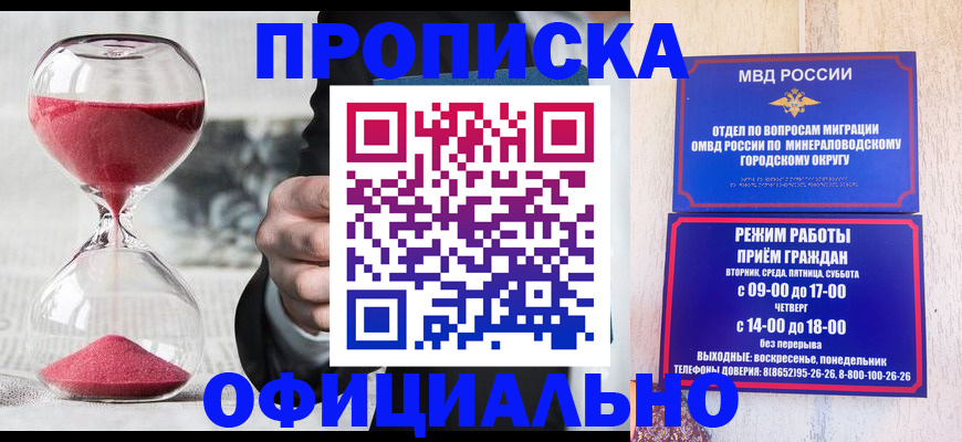 временная регистрация для школы в Тихорецке