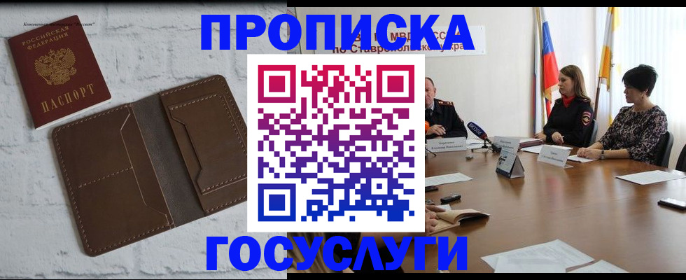 регистрация для школы в Тихорецке